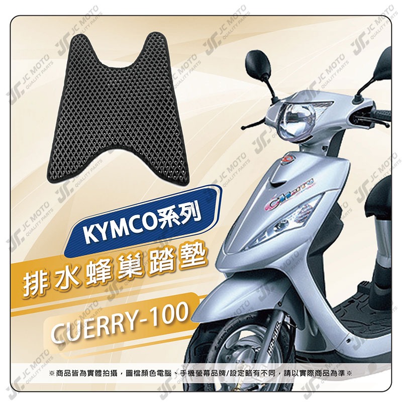 【JC-MOTO】 KRV 腳踏墊 腳踏 RTS VJR 雷霆S 大樂 排水腳踏墊 機車 腳踏板 踏墊 光陽-規格圖7