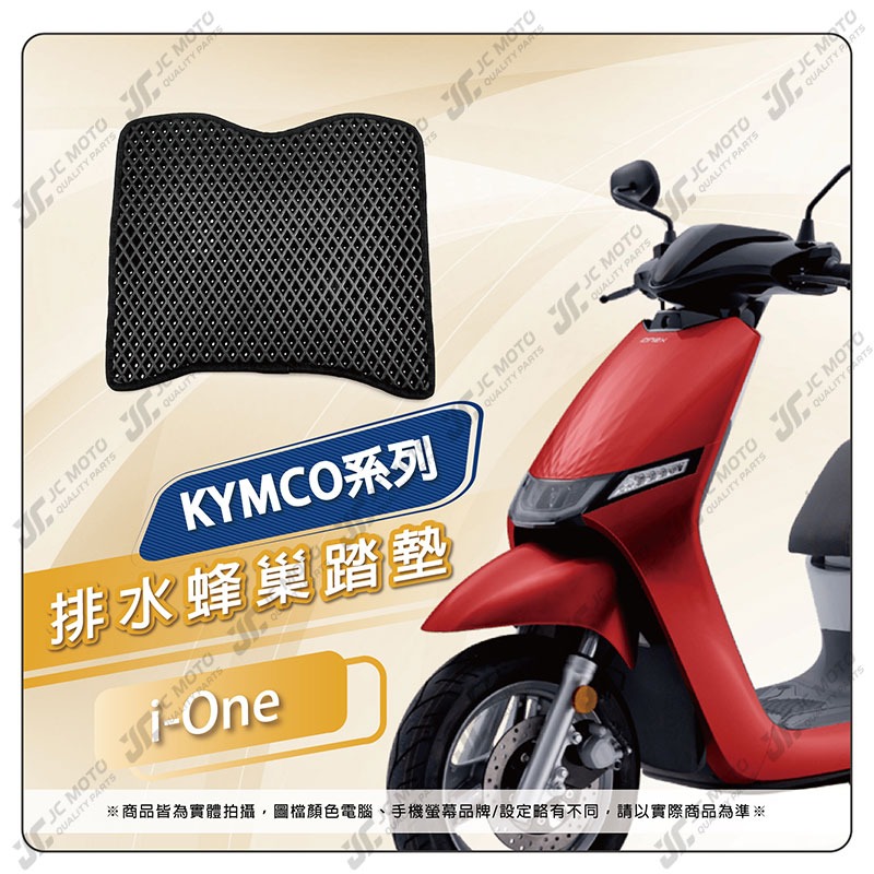 【JC-MOTO】 KRV 腳踏墊 腳踏 RTS VJR 雷霆S 大樂 排水腳踏墊 機車 腳踏板 踏墊 光陽-規格圖7