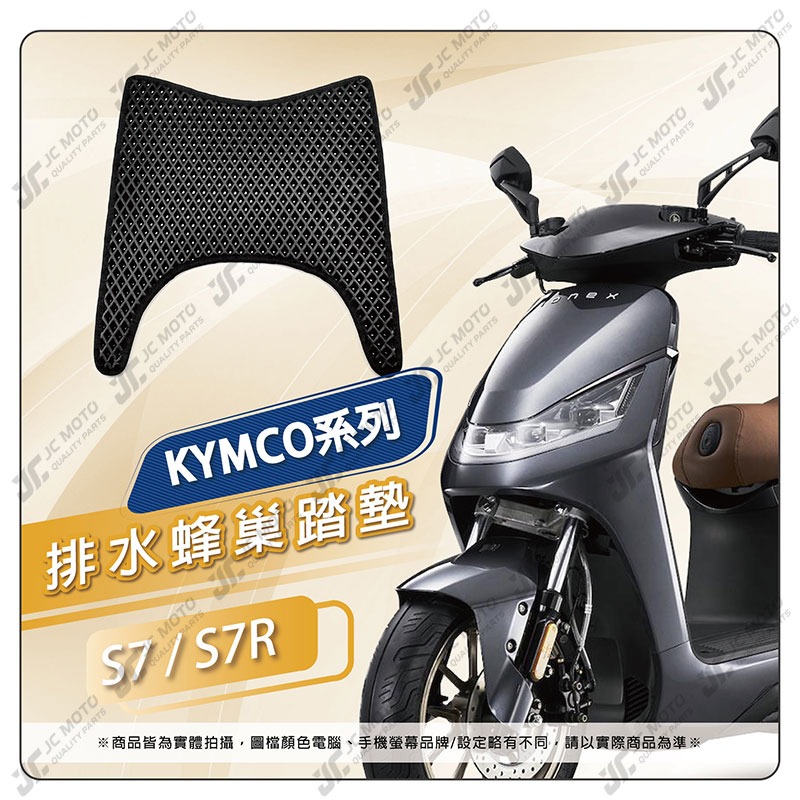 【JC-MOTO】 KRV 腳踏墊 腳踏 RTS VJR 雷霆S 大樂 排水腳踏墊 機車 腳踏板 踏墊 光陽-規格圖7