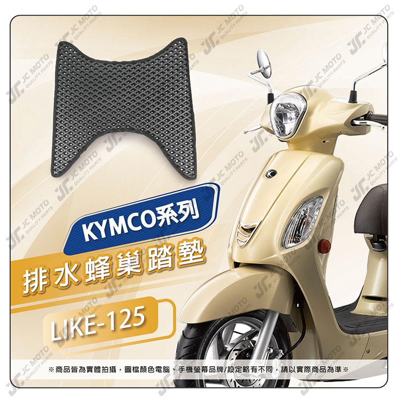 【JC-MOTO】 KRV 腳踏墊 腳踏 RTS VJR 雷霆S 大樂 排水腳踏墊 機車 腳踏板 踏墊 光陽-規格圖7