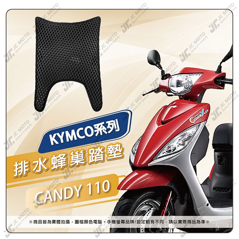 【JC-MOTO】 KRV 腳踏墊 腳踏 RTS VJR 雷霆S 大樂 排水腳踏墊 機車 腳踏板 踏墊 光陽-規格圖7