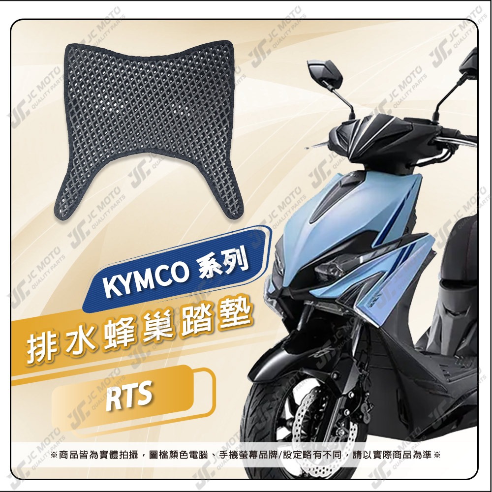 【JC-MOTO】 KRV 腳踏墊 腳踏 RTS VJR 雷霆S 大樂 排水腳踏墊 機車 腳踏板 踏墊 光陽-規格圖7
