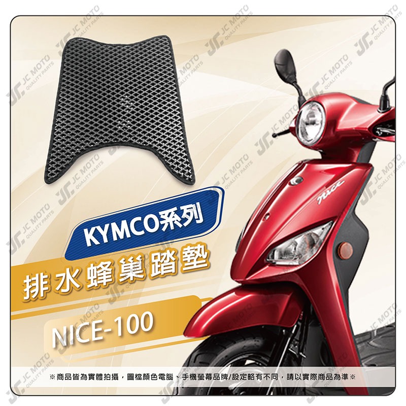 【JC-MOTO】 KRV 腳踏墊 腳踏 RTS VJR 雷霆S 大樂 排水腳踏墊 機車 腳踏板 踏墊 光陽-規格圖7