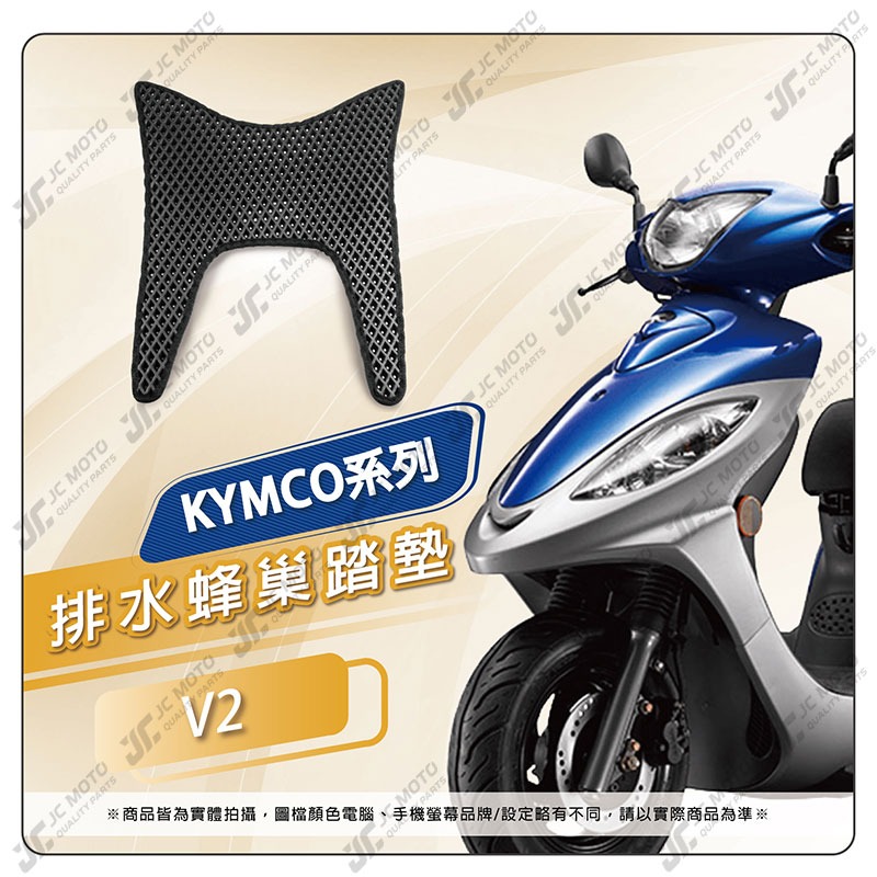 【JC-MOTO】 KRV 腳踏墊 腳踏 RTS VJR 雷霆S 大樂 排水腳踏墊 機車 腳踏板 踏墊 光陽-規格圖7