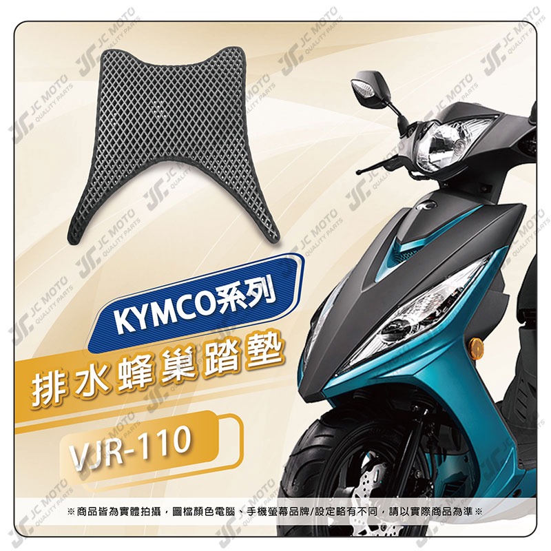 【JC-MOTO】 KRV 腳踏墊 腳踏 RTS VJR 雷霆S 大樂 排水腳踏墊 機車 腳踏板 踏墊 光陽-規格圖7