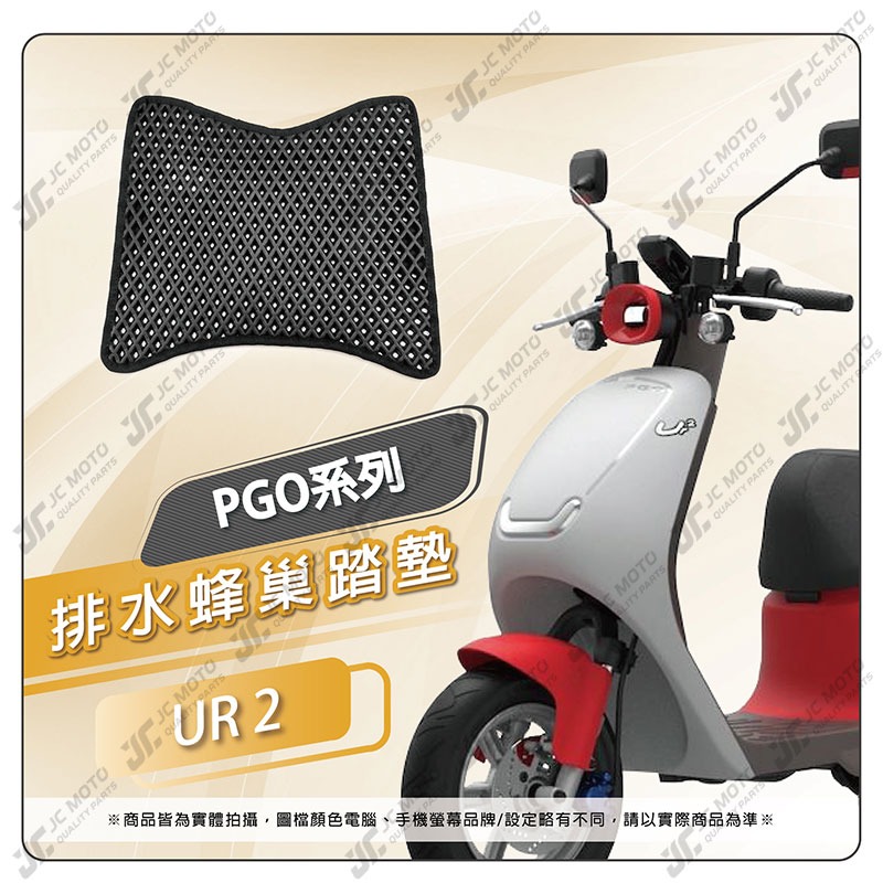 UR2【PGO】