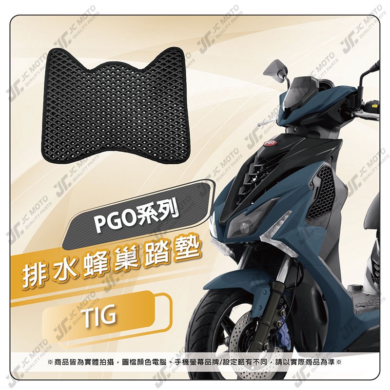 TIG －170【PGO】