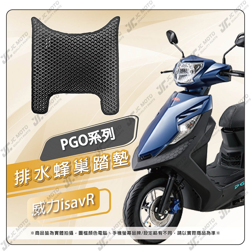 isavR 威力125
