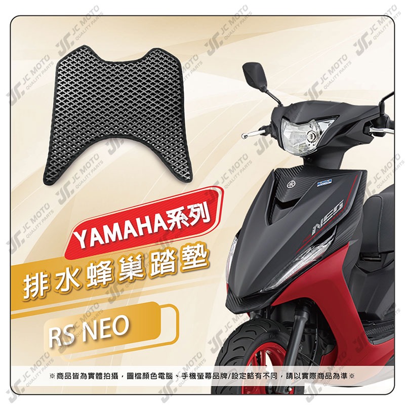 RS－NEO