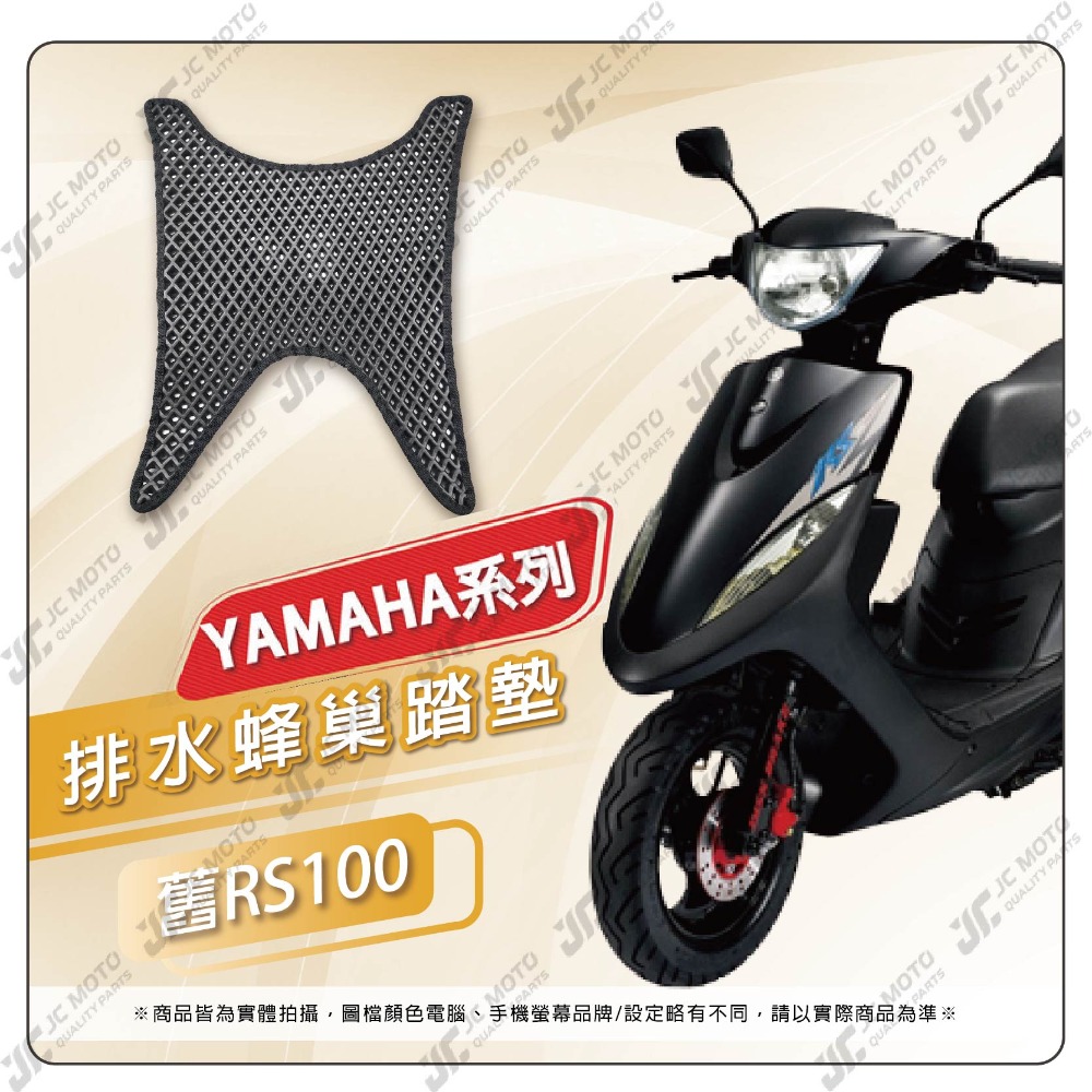 RS-100
