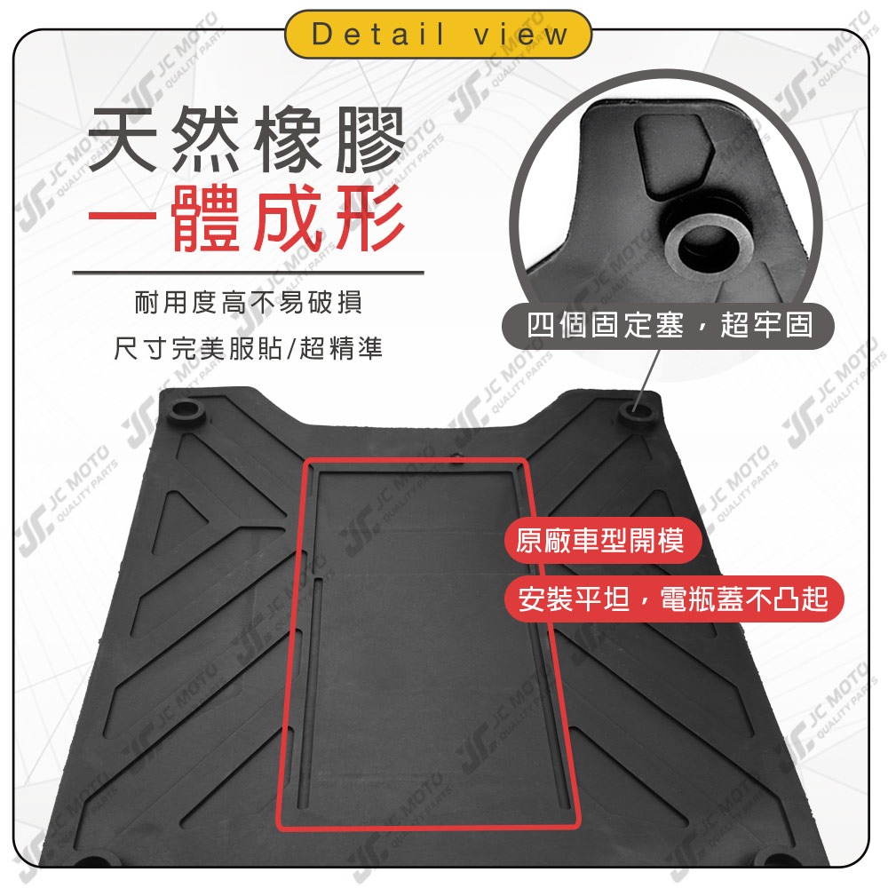 【JC-MOTO】 腳踏墊 大樂 Dollar 橡膠腳踏墊 防滑墊 排水墊 機車腳踏墊 專利防脫落-細節圖4