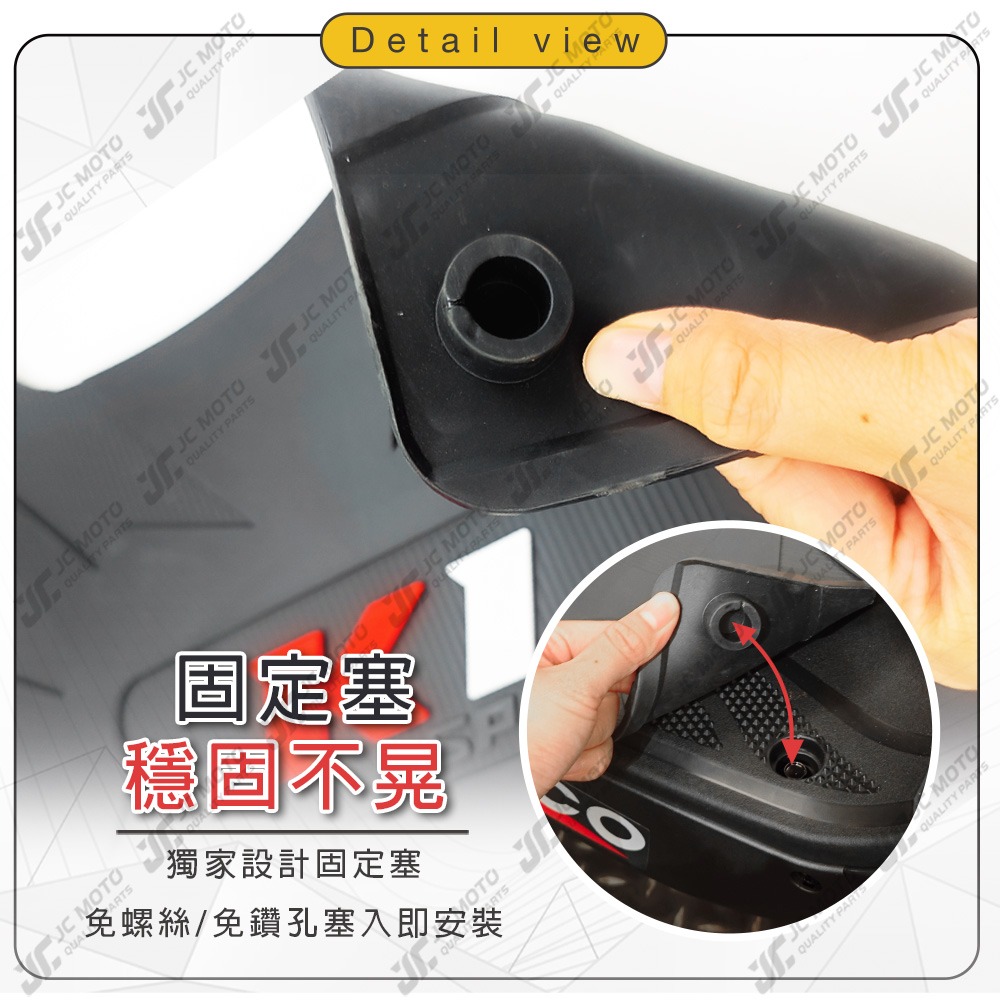 【JC-MOTO】新K1 特仕版 SPORT 腳踏墊 踏墊 橡膠腳踏墊 防滑墊 排水墊 機車腳踏墊 專利防脫落 K1-細節圖2