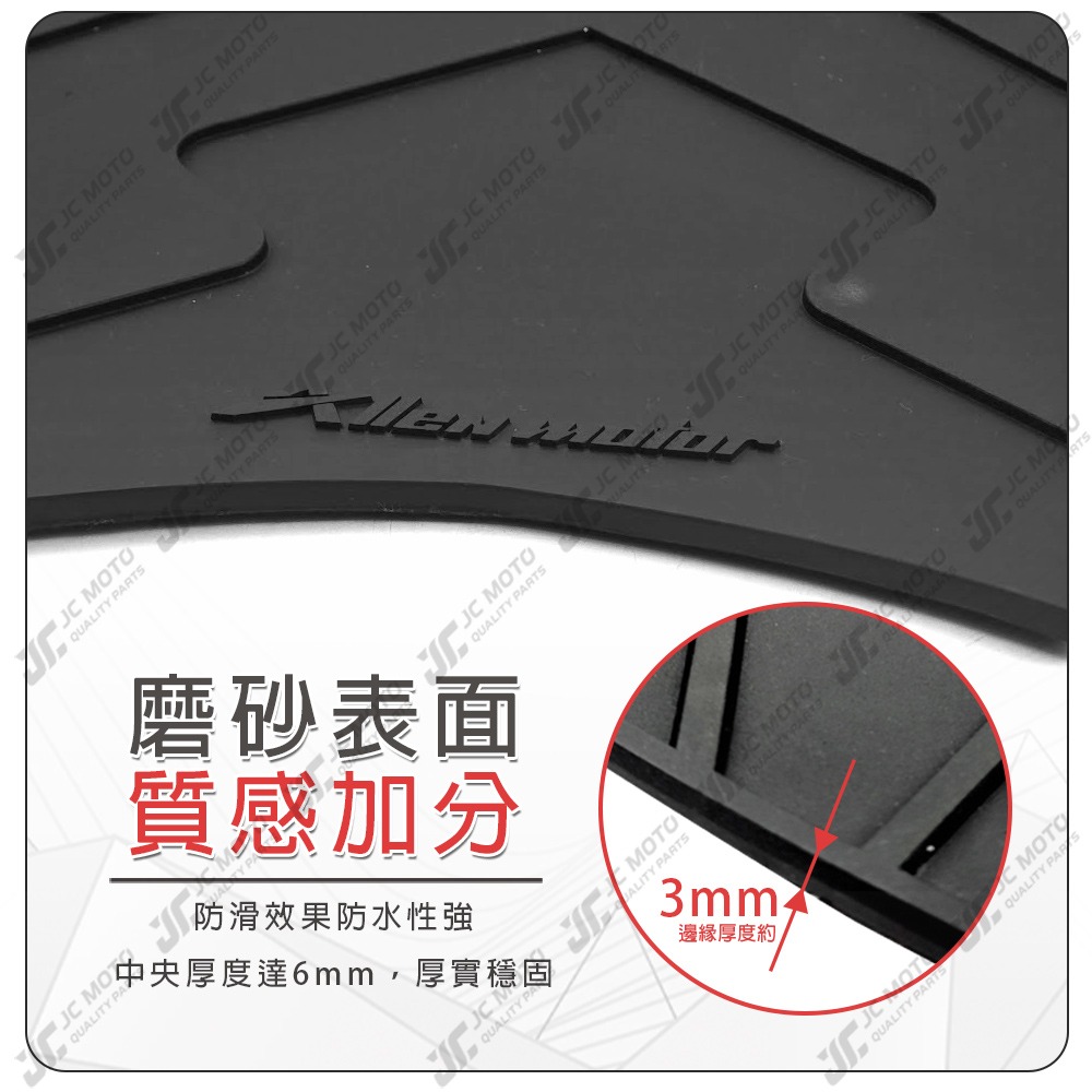 【JC-MOTO】 JETSL SUPERC 腳踏墊 踏墊 橡膠腳踏墊 防滑墊 排水墊 機車腳踏墊 專利防脫落 JET-細節圖5