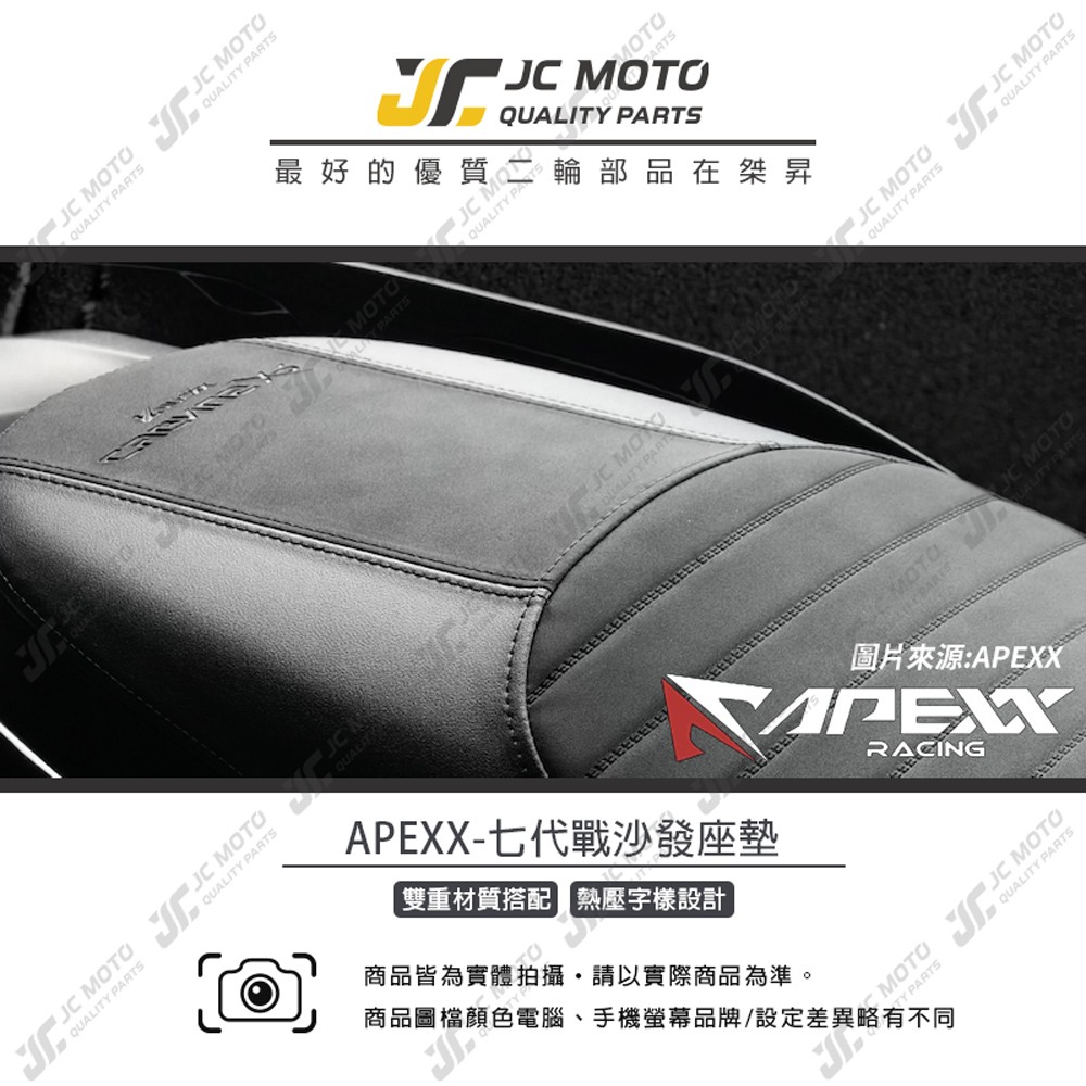 【JC-MOTO】 APEXX 勁戰七代 賽車座墊 坐墊 改裝坐墊 麂皮 機車座墊 七代坐墊 七代戰 7代-細節圖2