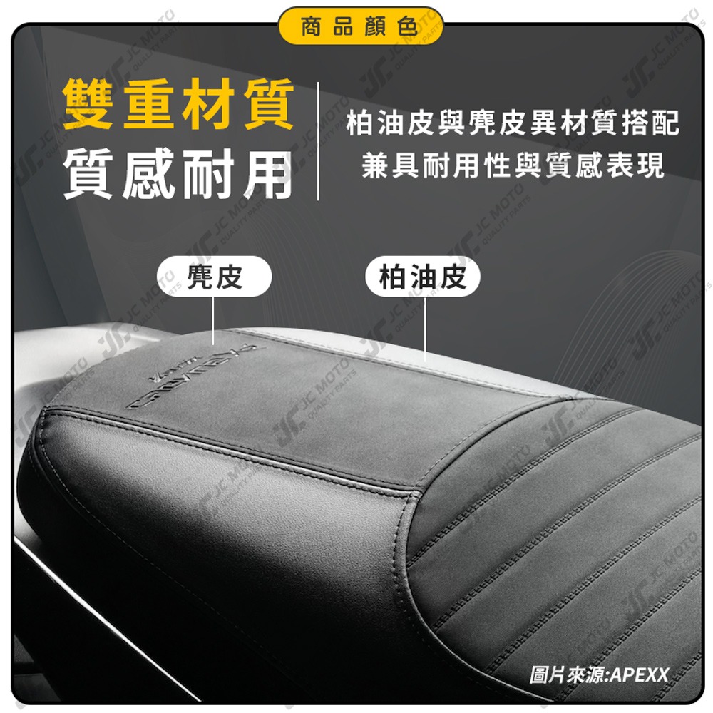 【JC-MOTO】 APEXX 勁戰七代 賽車座墊 坐墊 改裝坐墊 麂皮 機車座墊 七代坐墊 七代戰 7代-細節圖3