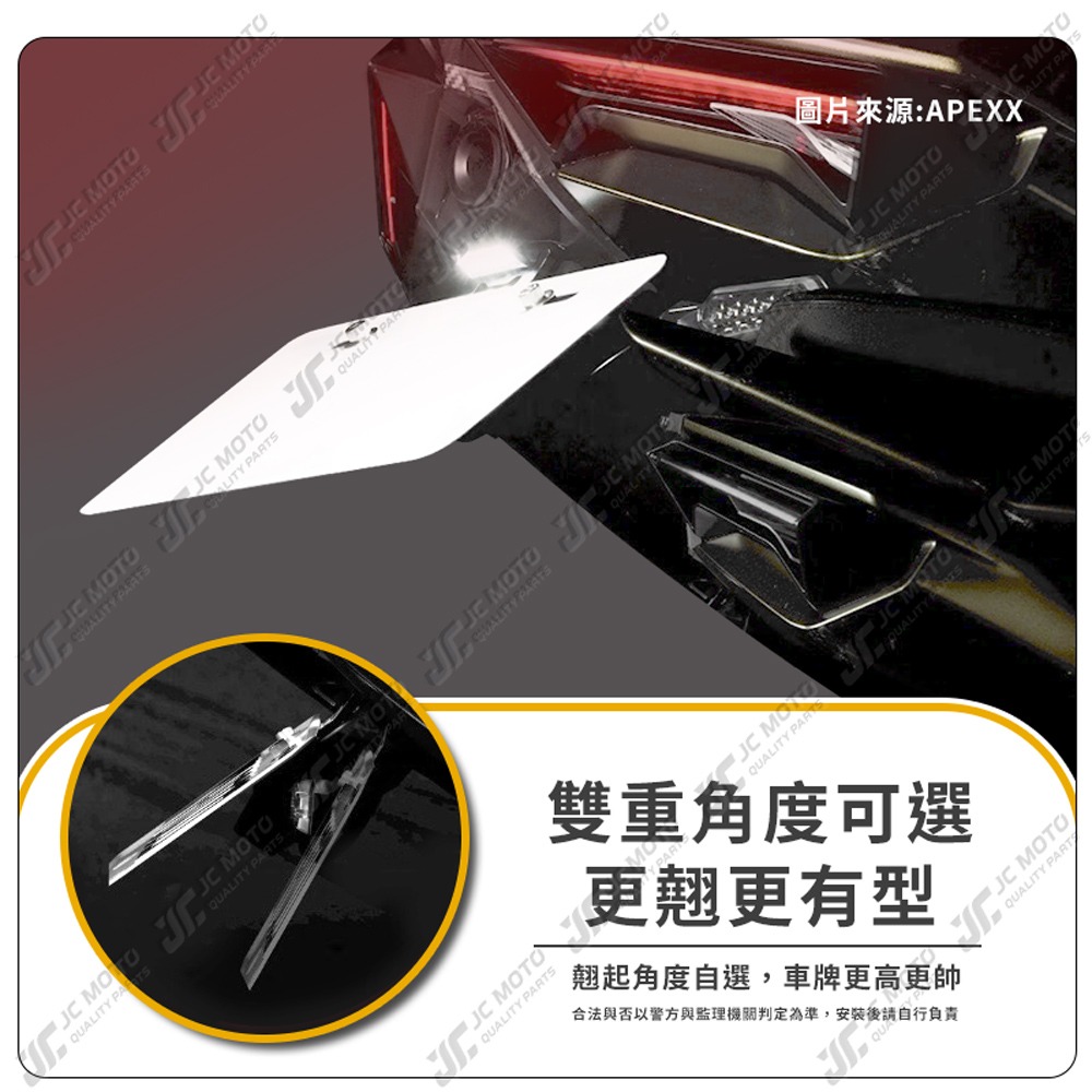 【JC-MOTO】 APEXX DRG2 車牌上移 短牌架 車牌架 翹牌 車牌版 龍2-細節圖3