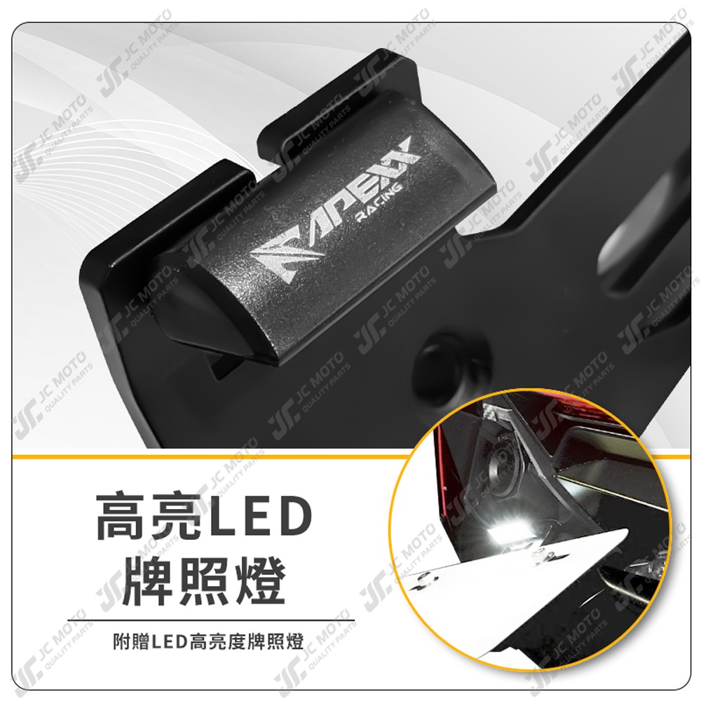 【JC-MOTO】 APEXX DRG2 車牌上移 短牌架 車牌架 翹牌 車牌版 龍2-細節圖5