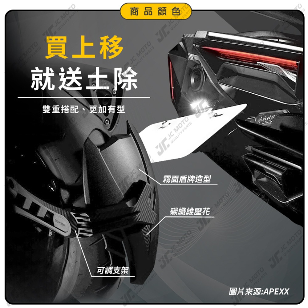【JC-MOTO】 APEXX DRG2 車牌上移 短牌架 車牌架 翹牌 車牌版 龍2-細節圖6