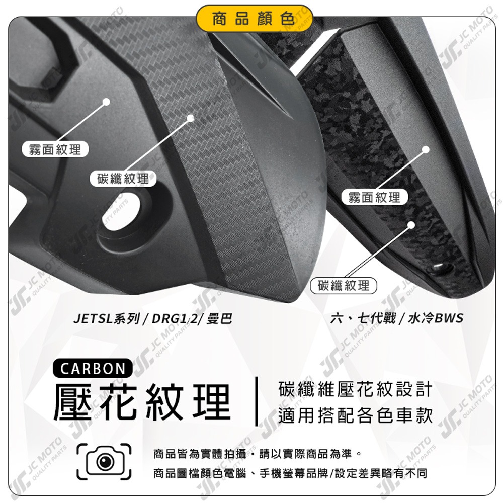 【JC-MOTO】 APEXX GT排氣管防燙蓋 勁戰七代 曼巴 DRG 排氣管護蓋 JETSL防燙蓋 六代戰-細節圖3