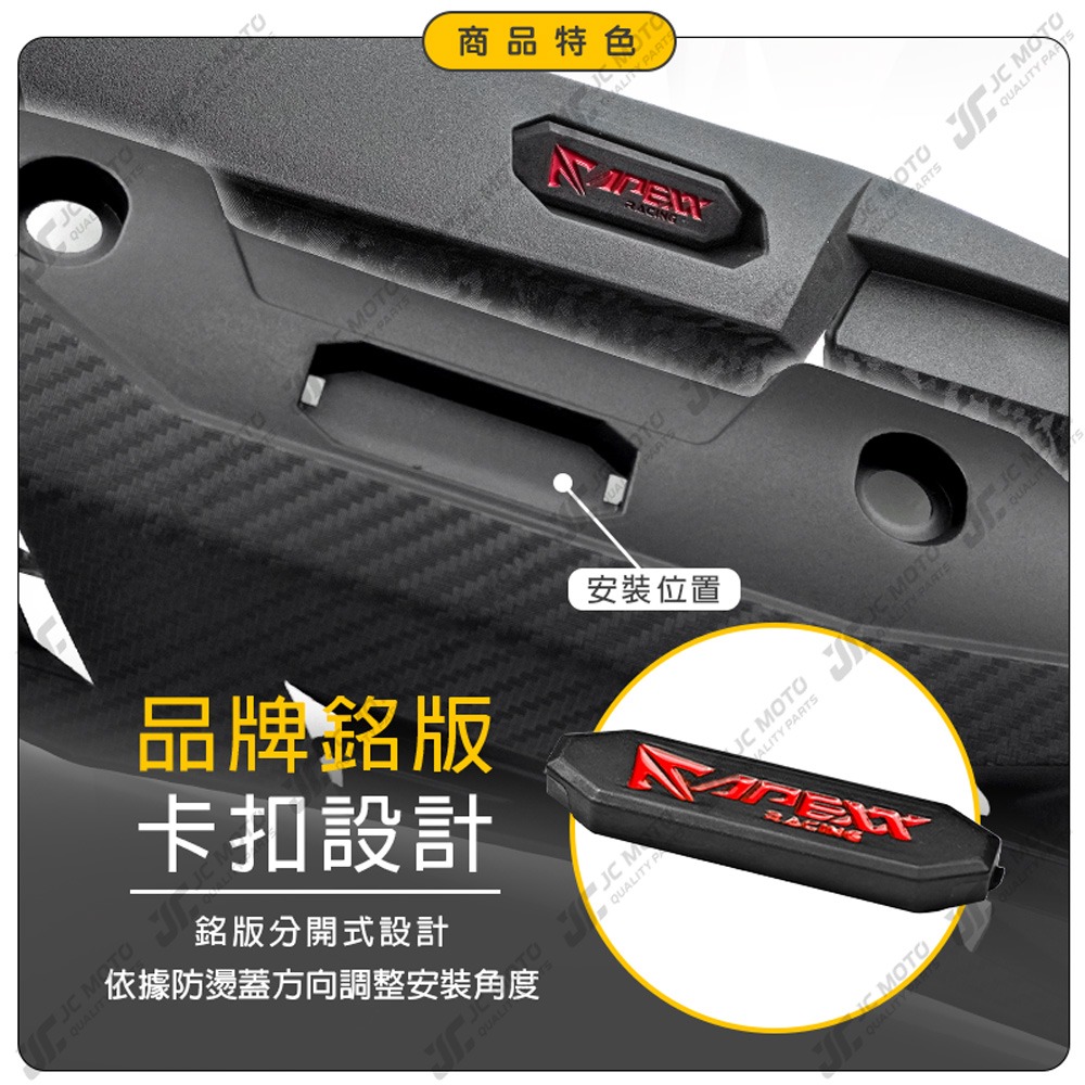 【JC-MOTO】 APEXX GT排氣管防燙蓋 勁戰七代 曼巴 DRG 排氣管護蓋 JETSL防燙蓋 六代戰-細節圖4