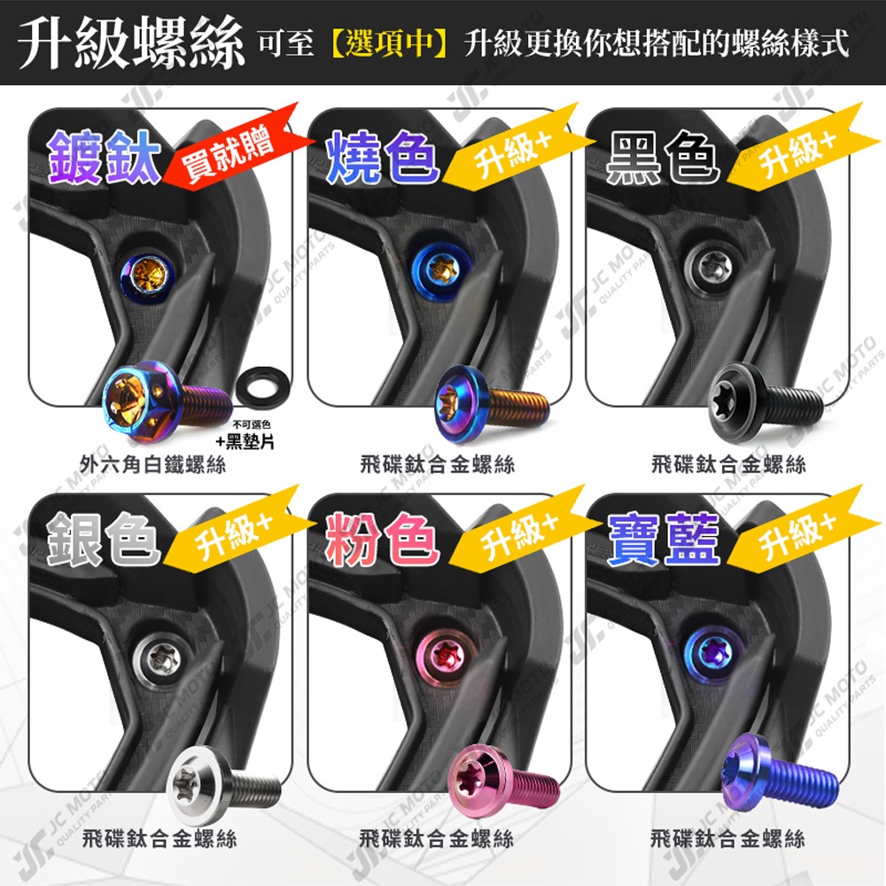 【JC-MOTO】 APEXX GT排氣管防燙蓋 勁戰七代 曼巴 DRG 排氣管護蓋 JETSL防燙蓋 六代戰-細節圖8