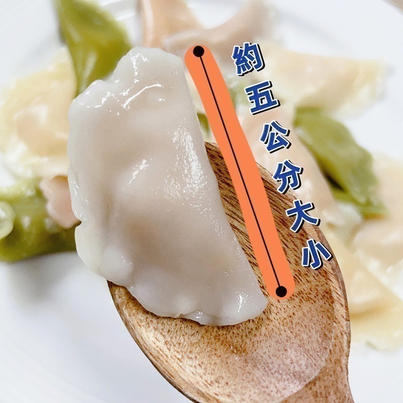 【童食廚坊】彩色造型小水餃(兩款口味)內餡皆無鹽添加 寶寶副食品 手指食物 寶寶水餃 彩色小水餃專賣店-細節圖4