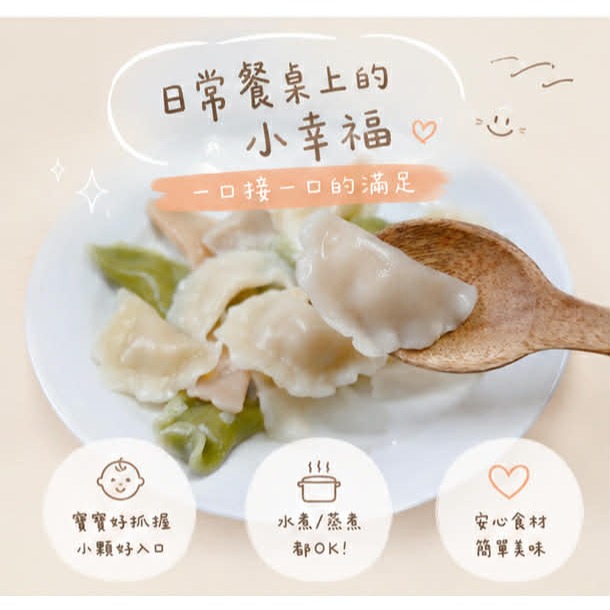 【童食廚坊】彩色造型小水餃(兩款口味)內餡皆無鹽添加 寶寶副食品 手指食物 寶寶水餃 彩色小水餃專賣店-細節圖3
