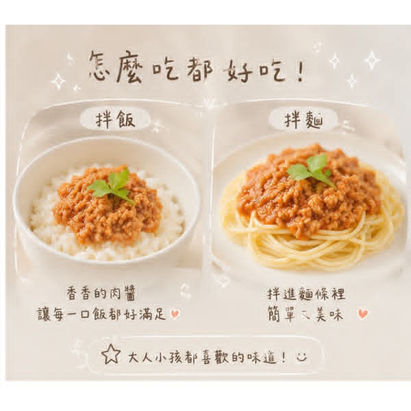 【童食廚坊】波隆那肉醬(內含綜合蔬菜) 無鹽醬料包 好吃營養的拌料 寶寶副食品 寶寶水餃專賣店-細節圖5