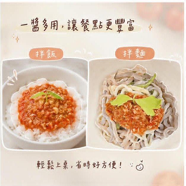 【童食廚坊】番茄肉醬無鹽醬料包 好吃營養的拌料 寶寶副食品 寶寶水餃專賣店-細節圖3