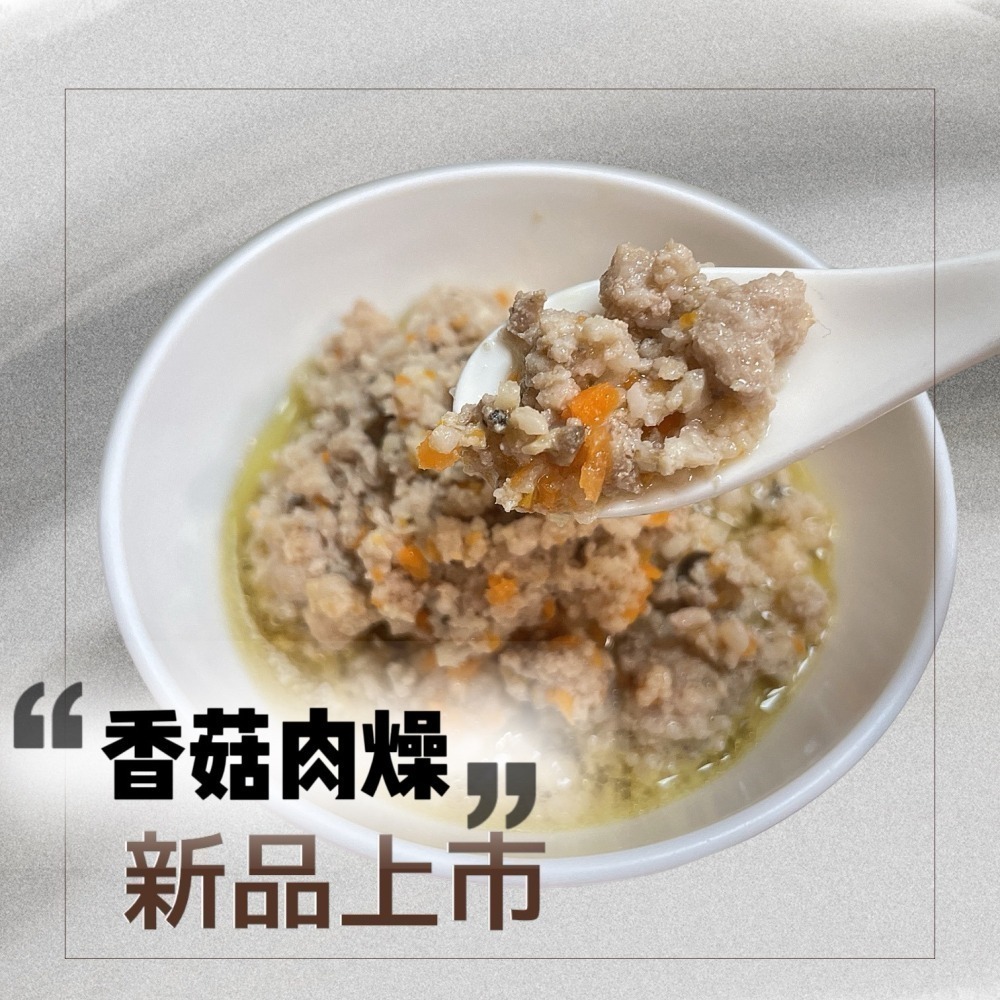 【童食廚坊】寶寶肉燥(原味/香菇兩款口味) 無鹽醬料包 好吃營養的拌料 寶寶副食品 寶寶水餃專賣店-細節圖5