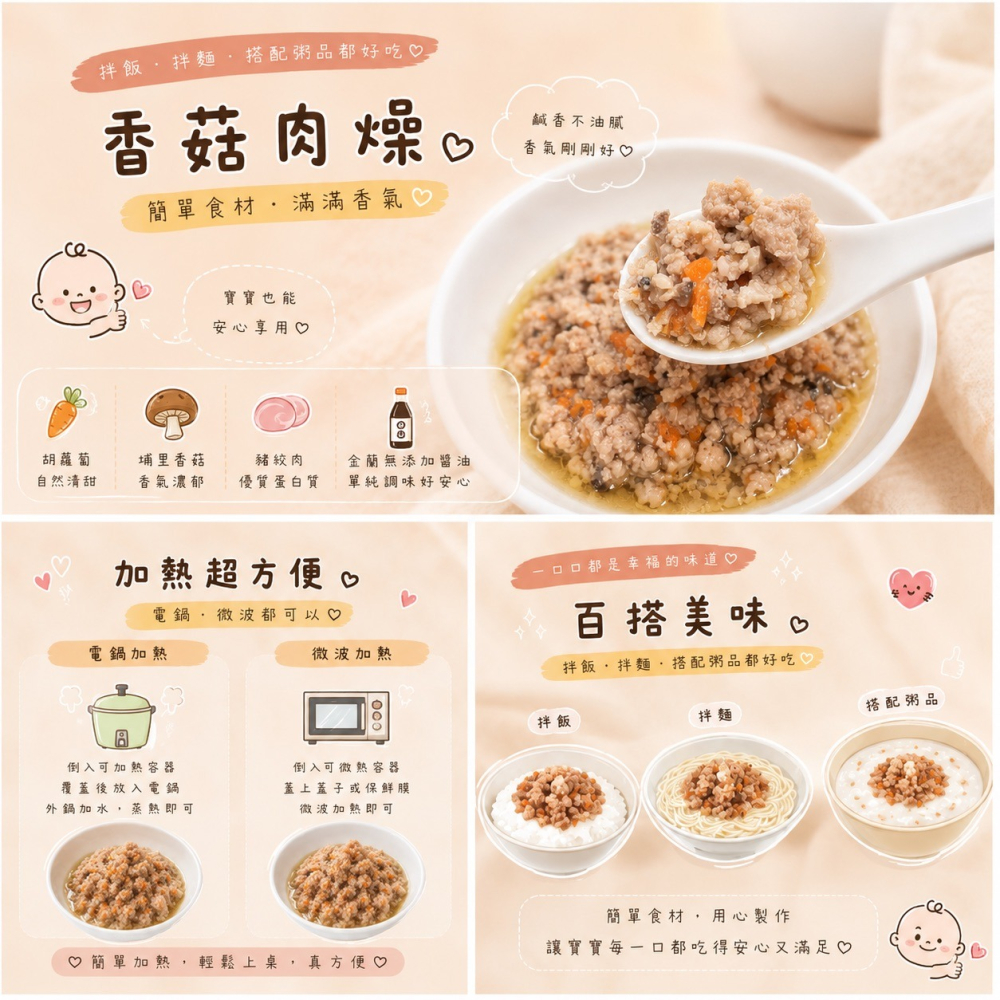 【童食廚坊】寶寶肉燥(原味/香菇兩款口味) 無鹽醬料包 好吃營養的拌料 寶寶副食品 寶寶水餃專賣店-細節圖5