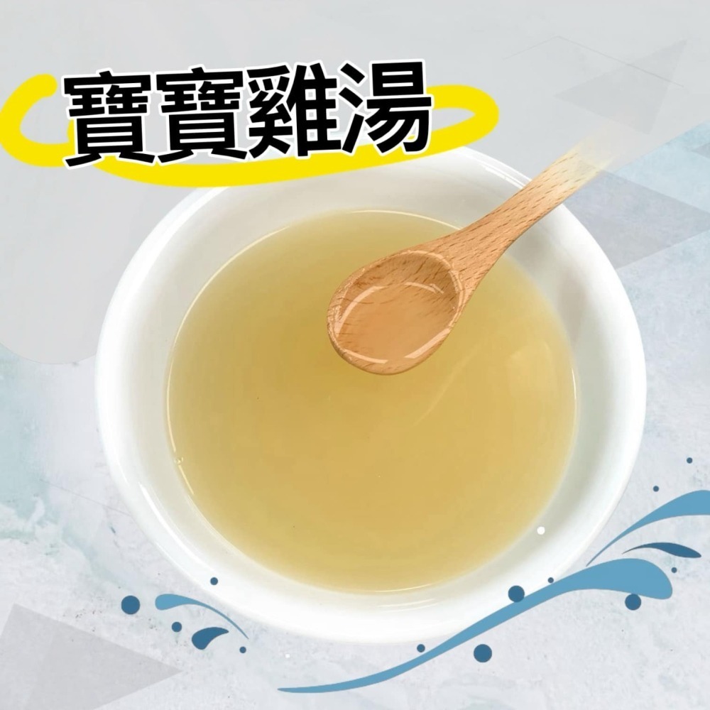 【童食廚坊】熬煮雞高湯 寶寶副食品 手工水餃 手指食物 寶寶水餃-細節圖2