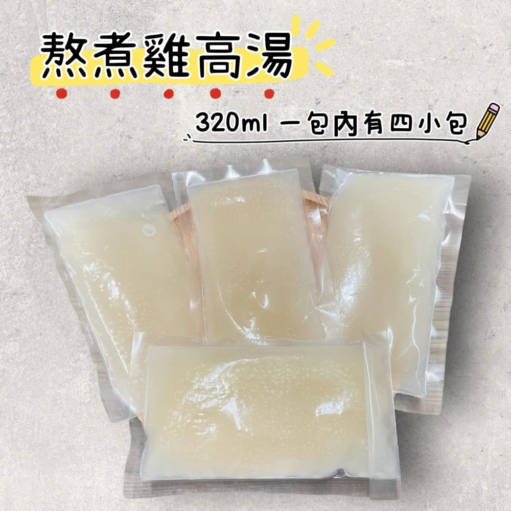 【童食廚坊】熬煮雞高湯 寶寶副食品 手工水餃 手指食物 寶寶水餃-細節圖6