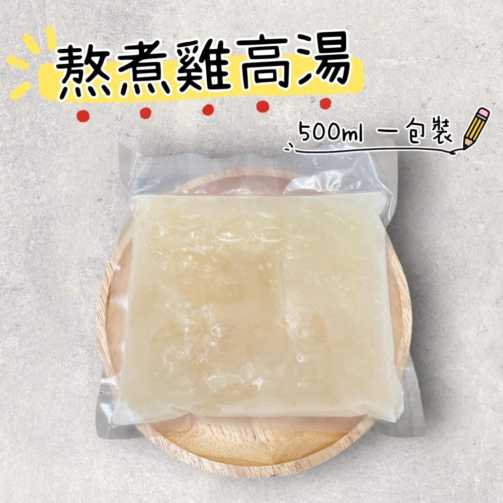 【童食廚坊】熬煮雞高湯 寶寶副食品 手工水餃 手指食物 寶寶水餃-細節圖7