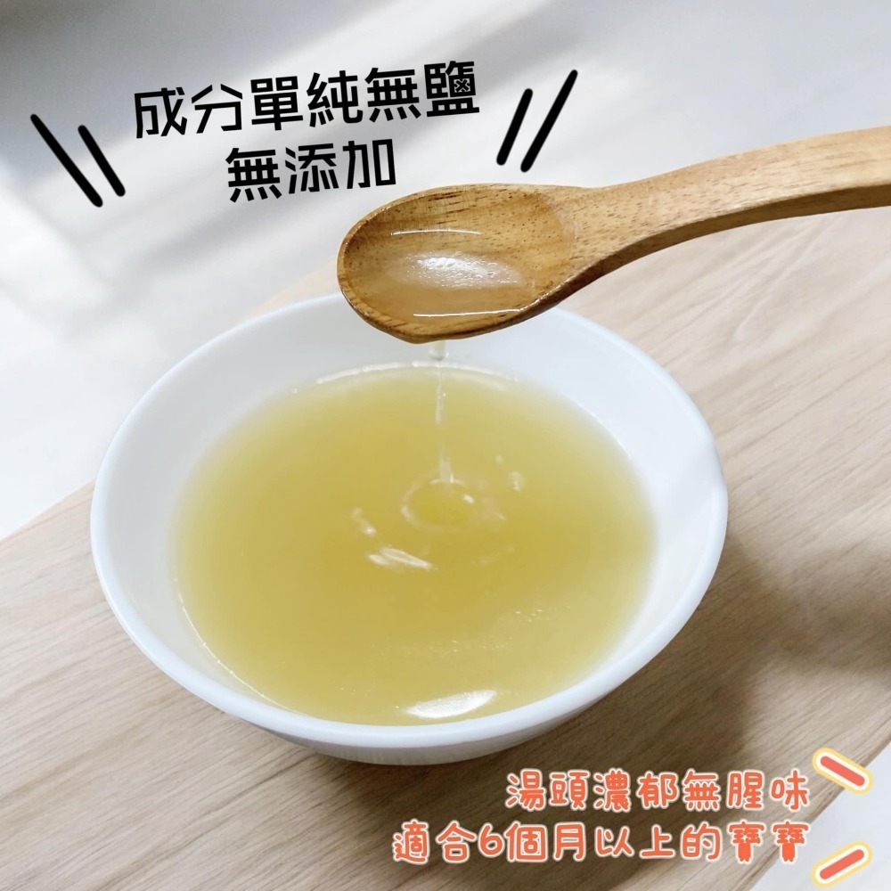【童食廚坊】熬煮雞高湯 寶寶副食品 手工水餃 手指食物 寶寶水餃-細節圖4