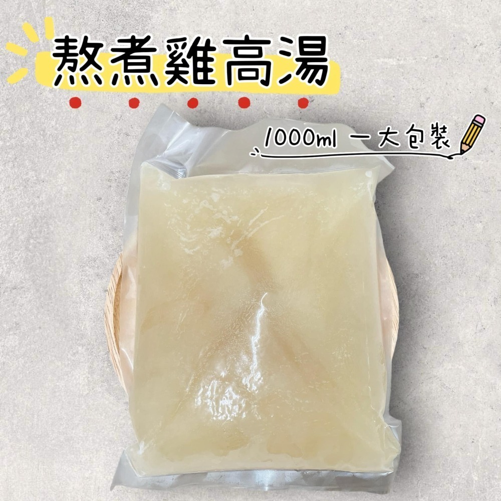 【童食廚坊】熬煮雞高湯 寶寶副食品 手工水餃 手指食物 寶寶水餃-細節圖8