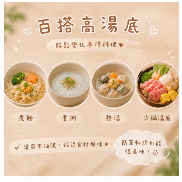【童食廚坊】熬煮雞高湯 寶寶副食品 手工水餃 手指食物 寶寶水餃-細節圖7