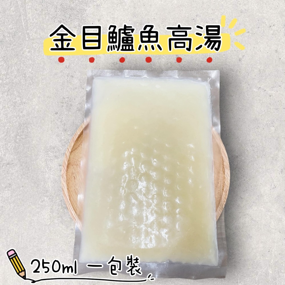 【童食廚坊】金目鱸魚高湯 無鹽無添加 寶寶副食品 手工水餃 手指食物 寶寶水餃-細節圖3