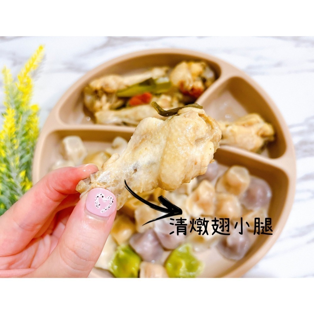 【童食廚坊】寶寶小雞腿（清燉/茄汁兩款口味） 無鹽無添加 寶寶副食品 手指食物 寶寶水餃 彩色小水餃專賣店-細節圖4