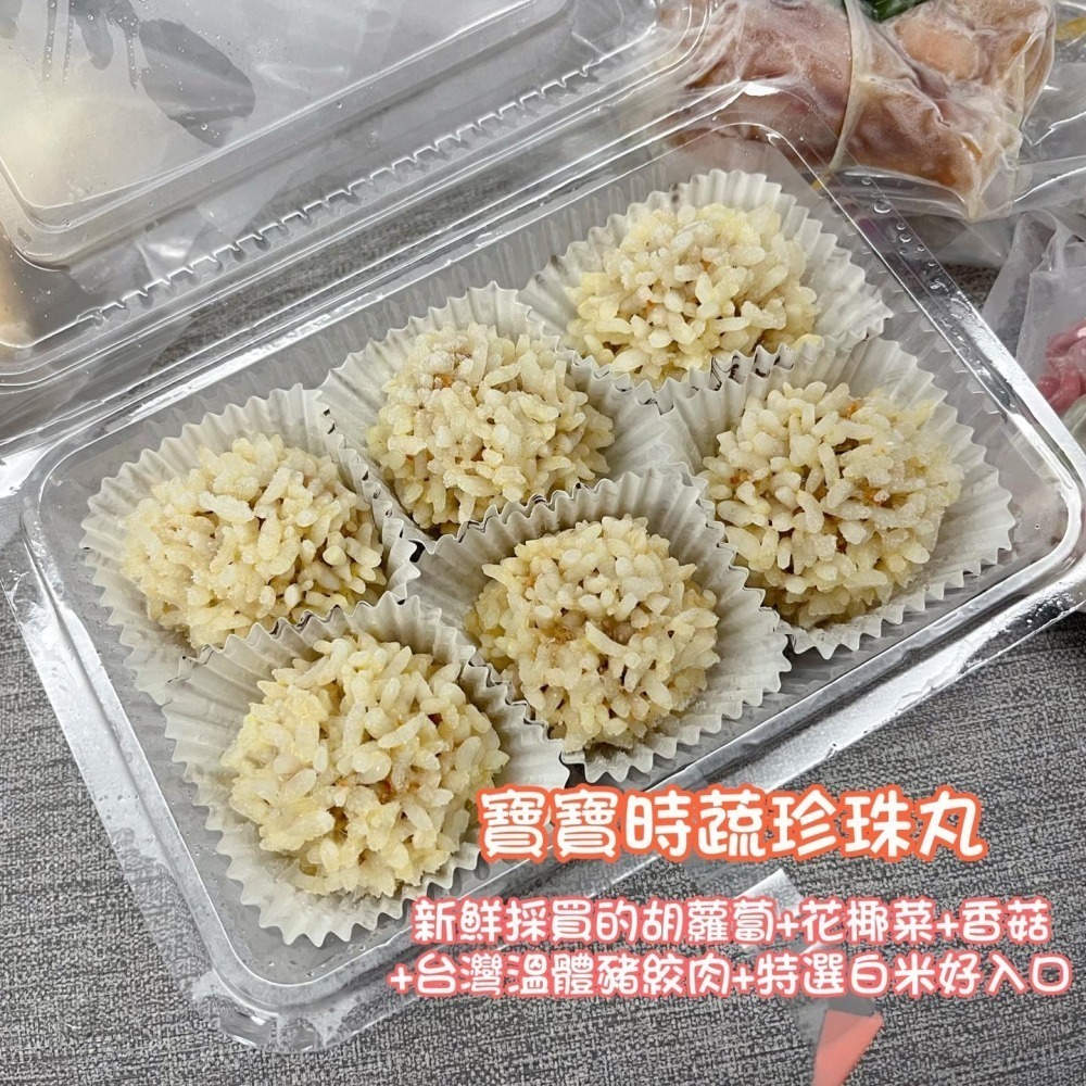【童食廚坊】寶寶珍珠丸 無鹽無添加 寶寶副食品 手指食物 寶寶水餃 彩色小水餃專賣店-細節圖4