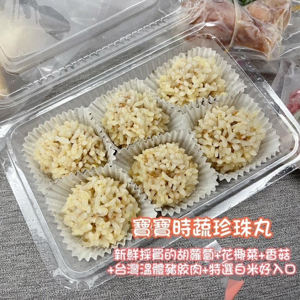 【童食廚坊】寶寶珍珠丸(兩款口味)無鹽無添加 寶寶副食品 手指食物 寶寶水餃 彩色小水餃專賣店-細節圖4