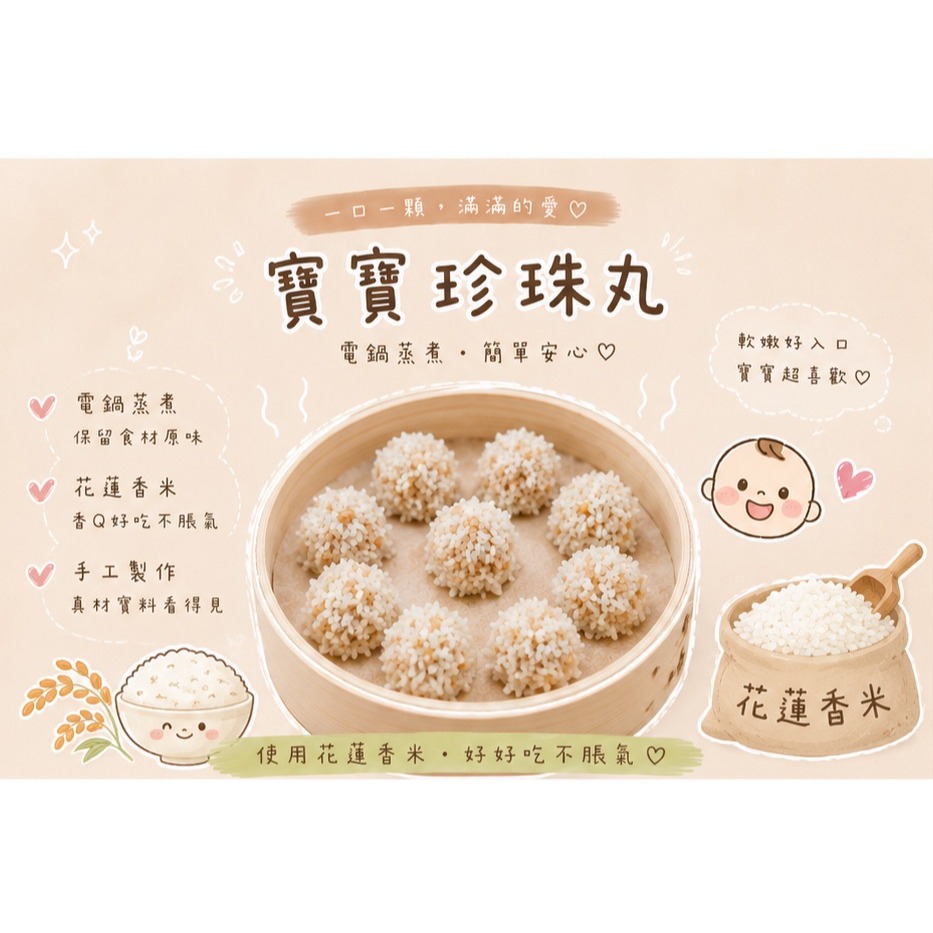 【童食廚坊】寶寶珍珠丸(兩款口味)無鹽無添加 寶寶副食品 手指食物 寶寶水餃 彩色小水餃專賣店-細節圖4