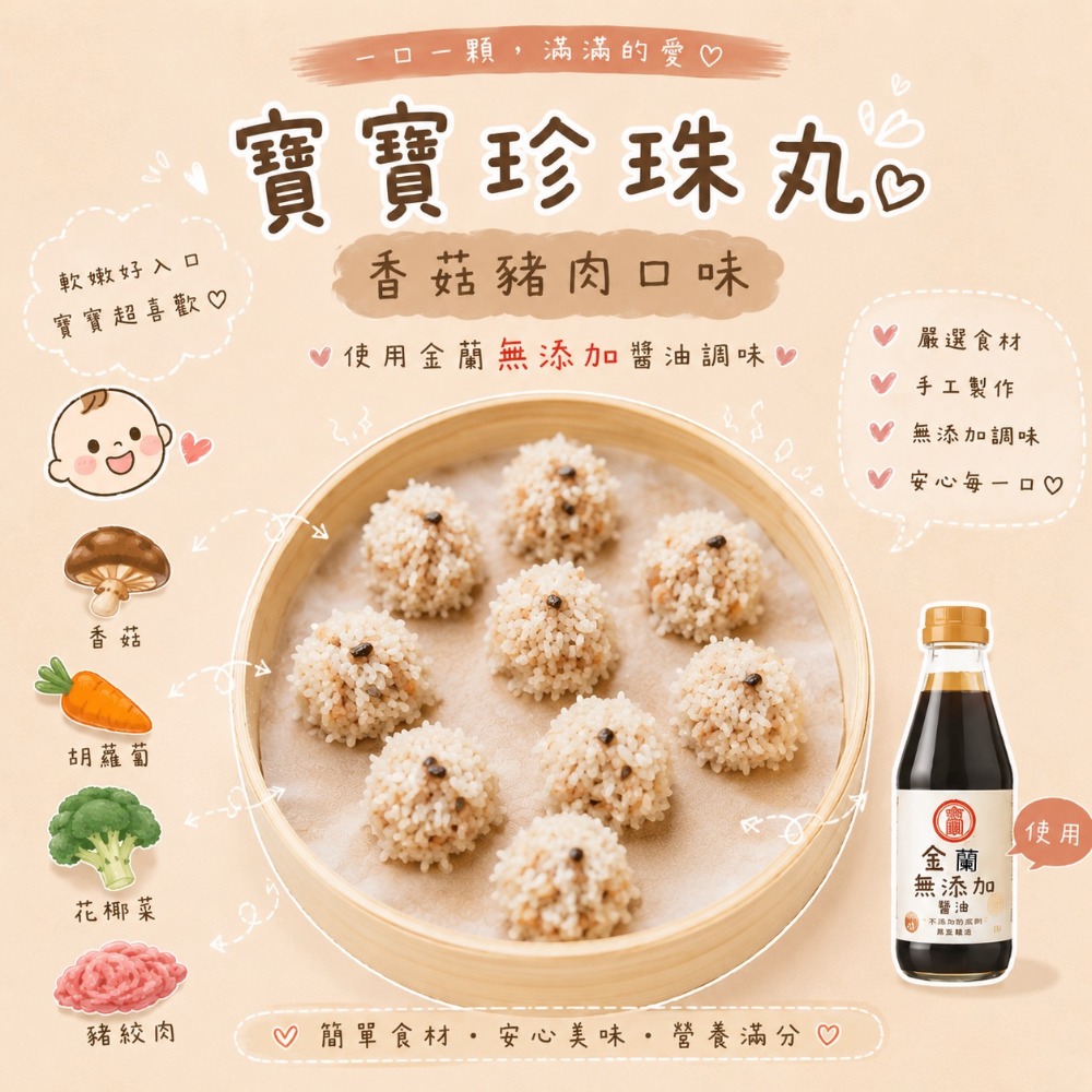 【童食廚坊】寶寶珍珠丸(兩款口味)無鹽無添加 寶寶副食品 手指食物 寶寶水餃 彩色小水餃專賣店-規格圖6