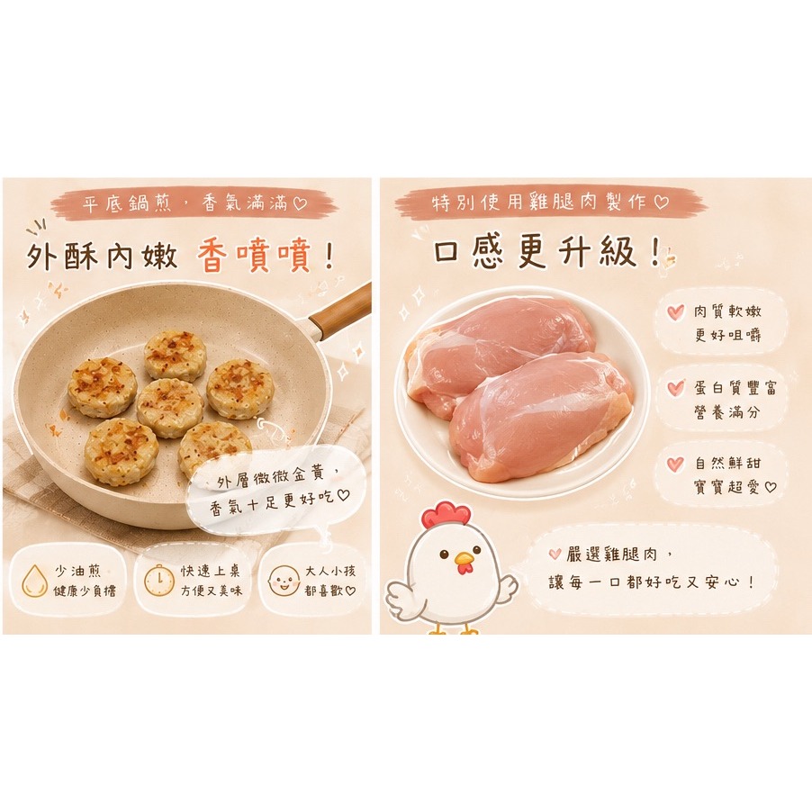 【童食廚坊】寶寶時蔬小雞塊 無鹽無添加 寶寶副食品 手指食物 寶寶水餃 彩色小水餃專賣店-細節圖2