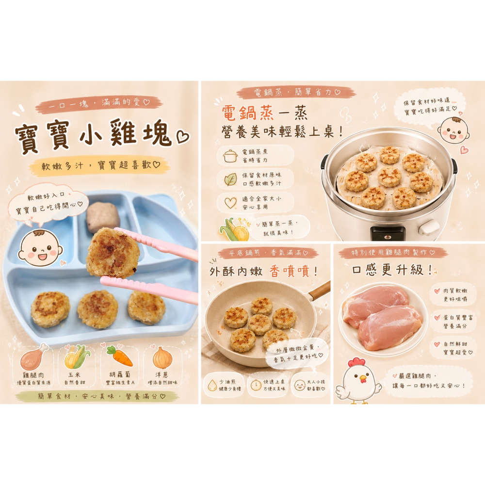 【童食廚坊】寶寶時蔬小雞塊 無鹽無添加 寶寶副食品 手指食物 寶寶水餃 彩色小水餃專賣店-細節圖4