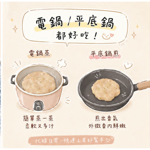 【童食廚坊】寶寶時蔬豬肉排 無鹽無添加 吃的到蔬菜 寶寶副食品 手指食物 寶寶水餃 彩色小水餃專賣店-細節圖4