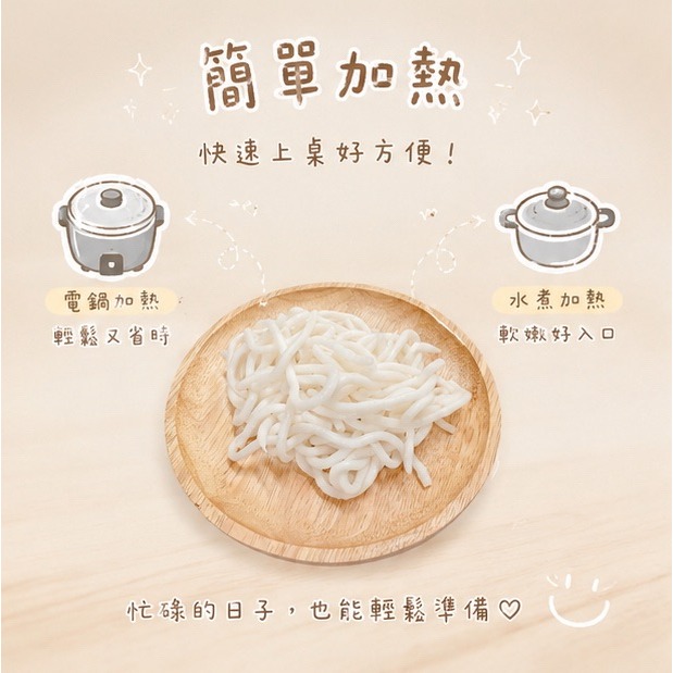 【童食廚坊】手工米苔目 寶寶副食品 手指食物 寶寶水餃 彩色小水餃專賣店-細節圖4