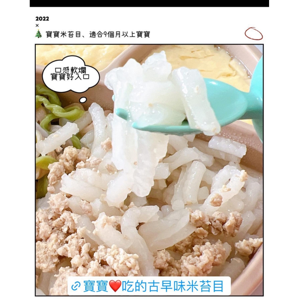 【童食廚坊】手工米苔目 寶寶副食品 手指食物 寶寶水餃 彩色小水餃專賣店-細節圖3