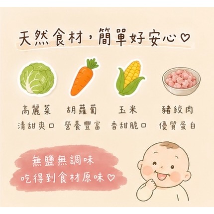 【童食廚坊】彩色蔬菜水餃內餡無鹽添加 無調味寶寶副食品 手指食物 寶寶水餃 手工水餃專賣店-細節圖2