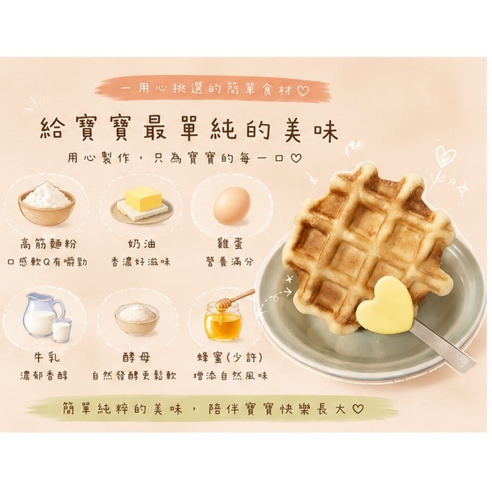 【童食廚坊】寶寶小鬆餅 寶寶副食品 手指食物 寶寶水餃 彩色小水餃專賣店-細節圖2